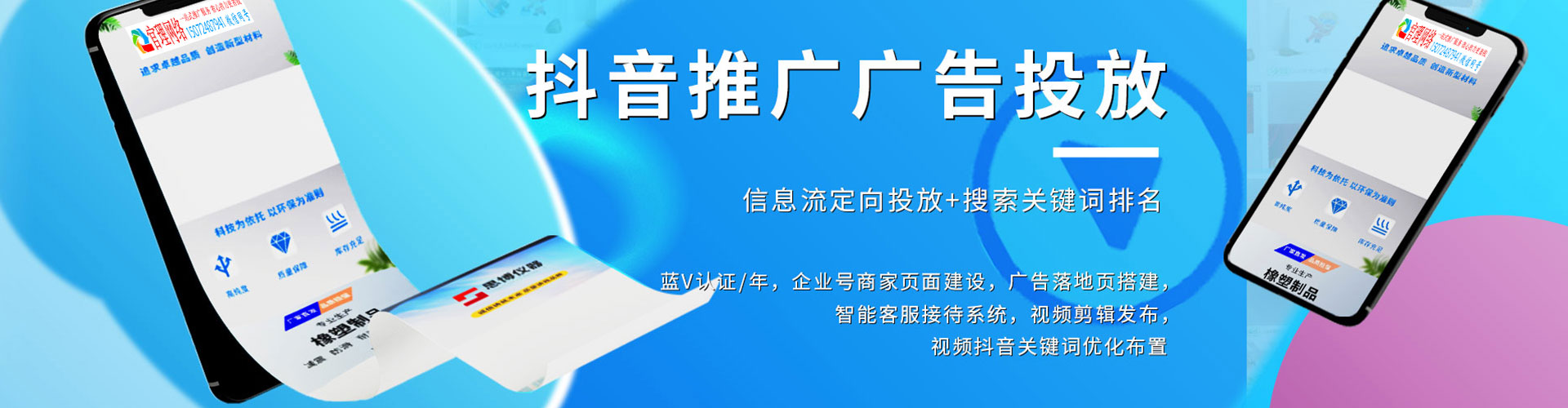 博尔塔拉百度竞价广告