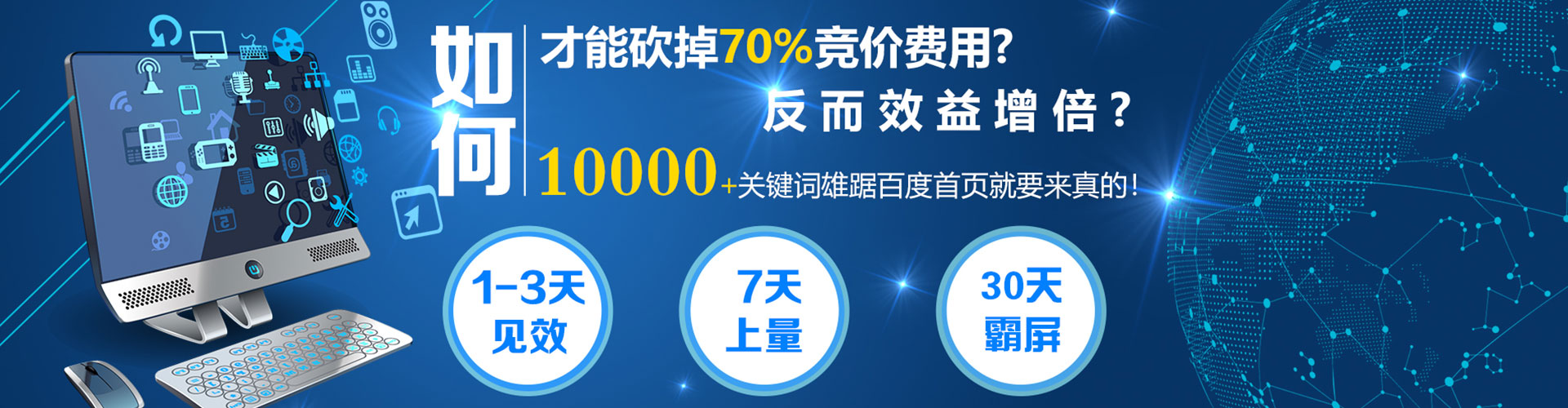 博尔塔拉百度推广竞价